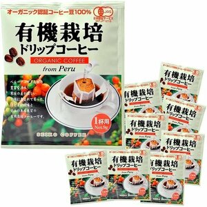 カフェ工房 9g×130袋 有機栽培コーヒー ドリップコーヒー 15