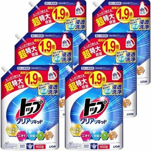 ケース販売 超特大950ｇ×6個セット 詰め替え 蛍光剤無配合 液体 洗濯洗剤 クリアリキッド トップ 大容量 51