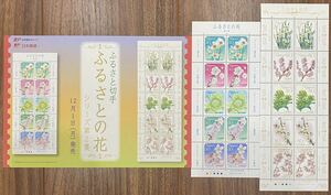 ふるさと切手 シート ふるさとの花シリーズ 第2集 リーフレット(解説書)付 50・80円×10枚 2008(H20).12.1