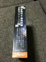 未開封 未組立 未使用 ジグソーパズル パズル 宇宙飛行士 選抜試験 白無地 100ピース_画像6