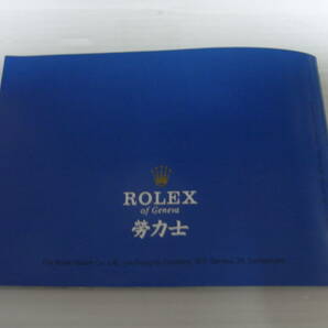 中国語 4.1996 ROLEX ロレックス SUBMARINER サブマリーナー 16613 16618 16610 14060 16600 冊子の画像6