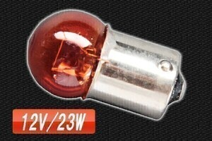 【288】汎用 ウインカー球 シングル球 G18規格 12V/23W オレンジ色 (3)