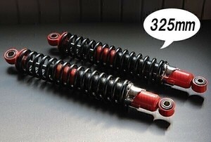 【240】 汎用 細巻き リア サスペンション 325mm レッド x ブラック Z400FX Z1 Z2 バリオス ZRX400 ゼファー400 リアサス (K)