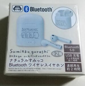 ナチュラルすみっコ　Bluetooth　ワイヤレスイヤホン