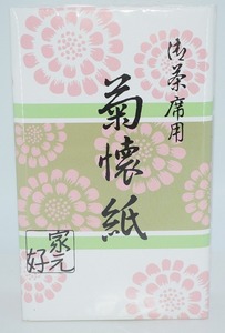 茶道具 御茶席用懐紙 菊懐紙 男子用 無地 1帖 30枚×1帖 t kaishi-03a