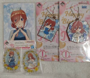 一番くじ五等分の花嫁～五つ子セレブレーション～F賞アクリルスタンドG賞アクリルスタンドH賞イラストボードI賞ラバーチャーム 中野三玖