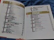 かんたん図解 Word2002 基本操作 教育本 参考書 中古品_画像8