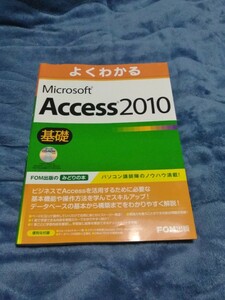  good understand Microsoft Access 2010 base education book@ reference book secondhand goods CD less 