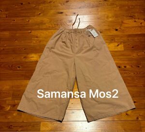 Samansa Mos2 サマンサモスモス　フロントボタン　ワイドパンツ　新品未使用　ガウチョパンツ コットン