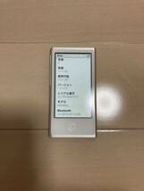 ◆送料無料◆極美品◆Apple iPod nano◆第7世代◆16GB◆シルバー◆MD480LL_画像2