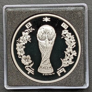 2002FIFAワールドカップ 記念1,000円銀貨の画像6