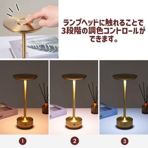 【最安値！】《LED》金 ポータブルテーブルライト USB充電 調光 間接照明の画像5