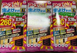 アース虫除けネットEX3個セット