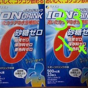 美味しく飲める　イオンドリンク　浸透圧80 mosm/Lのハイポトニック飲料　砂糖0