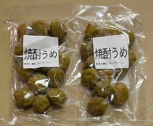 焼酎うめ　2袋セット (国内産青うめ使用)