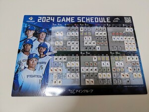 送料無料　北海道　日本ハムファイターズ　2024年ゲームスケジュールマグネット　カレンダー