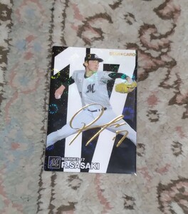 * Calbee Professional Baseball chip s*2024 1 * Sasaki ..* Chiba Lotte Marines * Star Card * gold . autograph *