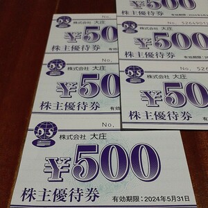 大庄株主優待券3000円分です。(500円券×6枚)有効期限2024年5月31日まで。