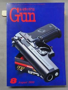 ★即決あり★月刊 Gun 1999年 8月号★月刊ガン モデルガン ミリタリー★コクサイ　ハドソン　ウエスタンアームズ　レプリカ　タナカ　