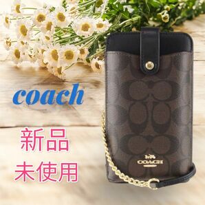 新品未使用　COACH スマホショルダー 大人気！！ フォーン クロスボディ ブラウン　ブラック　シグネチャ