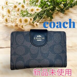 【新品・未使用】　coach 折財布　ブラウン　シグネチャー ミディアム