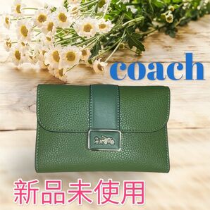 【新品・未使用】　coach 折財布　三つ折り財布　ブグリーン