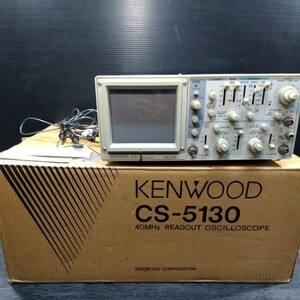 箱付 通電確認済 KENWOOD 40MHz READ OUTオシロスコープ CS-5130