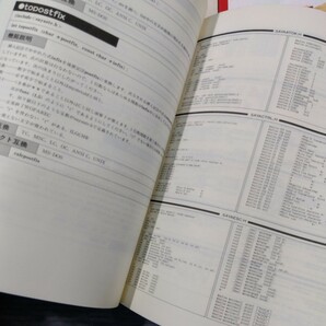 ④古本 雑誌 PC インターネット関連本まとめて フリーソフト活用百科 PC-9801 ディスク本 日本語環境構築入門 独習VB4 の画像8