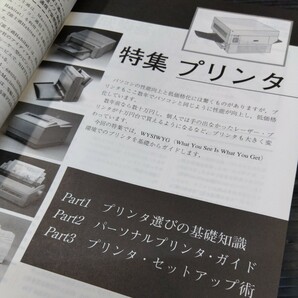 ②現状品にて PC情報誌 月刊 I/O アイオー 1993年 1994年 全9冊 工学社 古書 古雑誌 パソコン コンピュータ ゲーム プログラミングの画像9