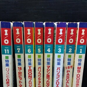 ④PC情報誌 月刊 I/O アイオー 1986年 1987年 全8冊 現状品 工学社 古書 古本 古雑誌 パソコン コンピュータ 16・32ビット MS-DOSの画像2