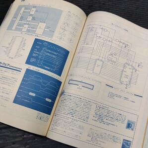 ⑥PC情報誌 月刊 I/O アイオー 1983年 1月号欠 全11冊 現状品 工学社 古書 古本 古雑誌 パソコンゲーム コンピュータ 16ビット マイコン の画像7