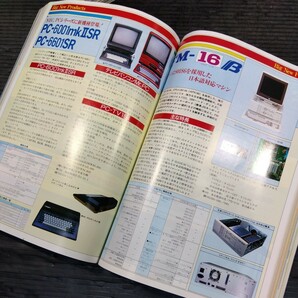 ⑦PC情報誌 月刊 I/O アイオー 1985年 10月号欠 11冊 現状品 工学社 古書 古本 古雑誌 パソコン コンピュータ インタープリタ ポケコンの画像7