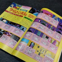 雑誌 マイコンBASIC 1985年/1986年 4冊セット 不揃い 電波新聞社_画像7