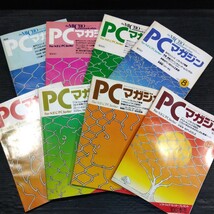 ②雑誌 PCマガジン 1983年 8冊セット 不揃い 新紀元社 パソコンゲーム グラフィック・ツールソフト ワープロソフト ソフトウェア情報_画像2