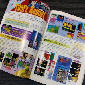 ③雑誌 PCマガジン 1987年 3冊セット 不揃い 新紀元社 ラッセル社 パソコンゲーム プログラミング システム ゲームソフト ゲームデザインの画像6