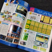 ③雑誌 PCマガジン 1987年 3冊セット 不揃い 新紀元社 ラッセル社 パソコンゲーム プログラミング システム ゲームソフト ゲームデザイン_画像5