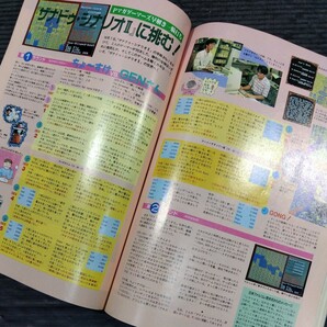 ④雑誌 PCマガジン 1986年 6冊セット 不揃い 新紀元社 ラッセル社 パソコンゲーム コンピュータ プログラミング 全PCソフトウェア情報の画像4