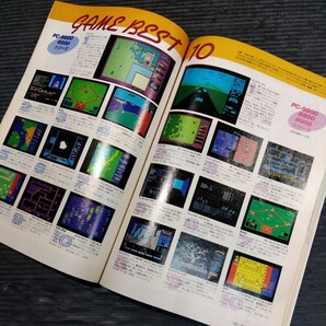⑤雑誌 PCマガジン 1985年 4冊セット 不揃い 新紀元社 パソコンゲーム コンピュータ ソフトウェア プログラミング ワープロ の画像7