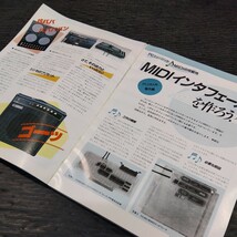 ②雑誌 Oh!PC PCマガジン 1984年 10冊セット 不揃い パソコンゲーム PCシミュレーション プログラミング グラフィックツール_画像5