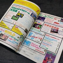 テクノポリス 1989年1月号 徳間書店 PCゲーム雑誌 貴重 月刊 ゲーム 情報誌 レトロ本 おすすめ ソフト 美少女 同人ソフト PC-8801_画像5