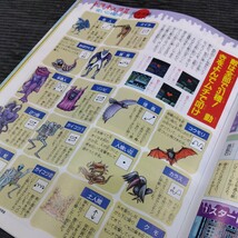 ファミリーコンピュータ 1987年No.16 特別2大付録付 テレビゲーム 雑誌 貴重 マガジン 情報誌 レトロ本 ドラクエ3 ロマンシア 女神転生 他_画像8