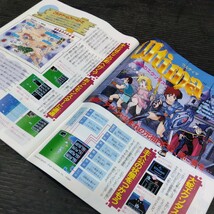 ファミリーコンピュータ 1987年No.16 特別2大付録付 テレビゲーム 雑誌 貴重 マガジン 情報誌 レトロ本 ドラクエ3 ロマンシア 女神転生 他_画像6