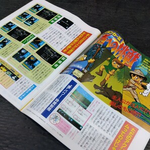 ファミリーコンピュータ 1987年No.16 特別2大付録付 テレビゲーム 雑誌 貴重 マガジン 情報誌 レトロ本 ドラクエ3 ロマンシア 女神転生 他の画像7