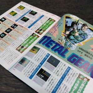 ファミリーコンピュータ 1987年No.22 テレビゲーム 雑誌 貴重 マガジン 情報誌 レトロ本 ドラクエ3 ゲゲゲの鬼太郎2 メタルギア カード付の画像6