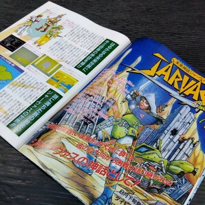 ファミリーコンピュータ 1987年No.11 テレビゲーム 雑誌 貴重 マガジン 情報誌 レトロ本 燃えろ!!プロ野球 ドラゴンスレイヤー4 他の画像7