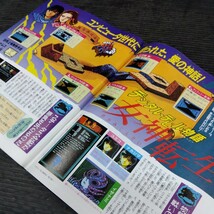 ファミリーコンピュータ 1987年No.15 テレビゲーム 雑誌 貴重 マガジン 情報誌 レトロ本 とじ込み付録 聖闘士星矢 新聞 ファザナドゥ 他_画像6