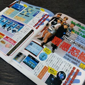 ファミリーコンピュータ 1988年No.5 テレビゲーム 雑誌 貴重 マガジン 情報誌 レトロ本 ドラクエ3 キャプテン翼 新聞 付録付の画像7