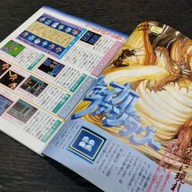 ファミリーコンピュータ 1987年No.21 テレビゲーム 雑誌 貴重 マガジン 情報誌 レトロ本 ドラクエ3 ファイナルファンタジー スターウォーズ_画像4