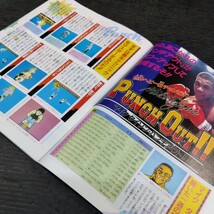 ファミリーコンピュータ 1987年No.20 テレビゲーム 雑誌 貴重 マガジン 情報誌 レトロ本桃太郎伝説 攻略絵巻 DQ3特製ロゴステッカー 他 _画像8