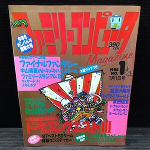 ファミリーコンピュータ 1988年No.1 テレビゲーム 雑誌 マガジン 情報誌 レトロ本 ゲゲゲの鬼太郎2新聞 ドラクエ3 ファイナルファンタジー